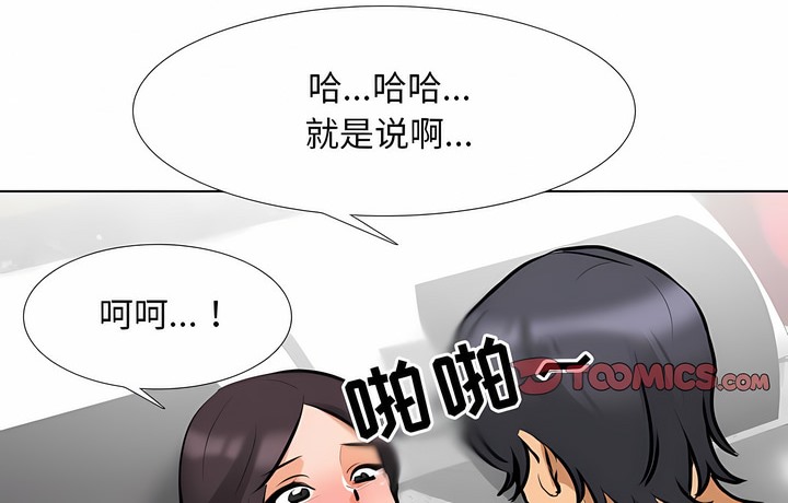 42P - 同事换换爱