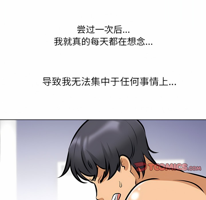 45P - 同事换换爱