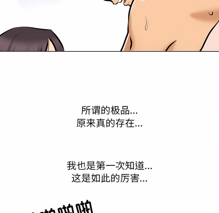 46P - 同事换换爱