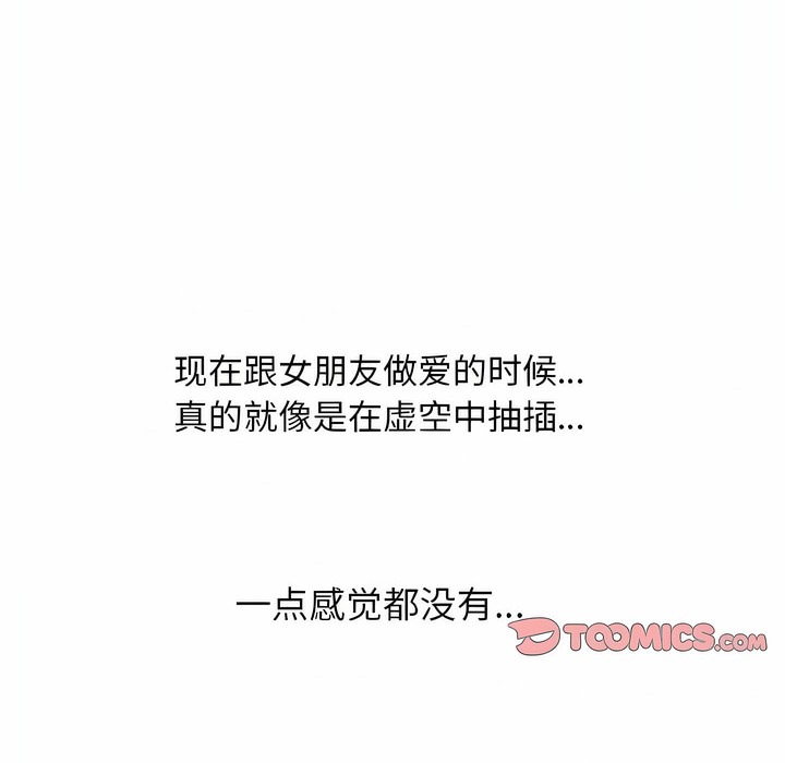 48P - 同事换换爱
