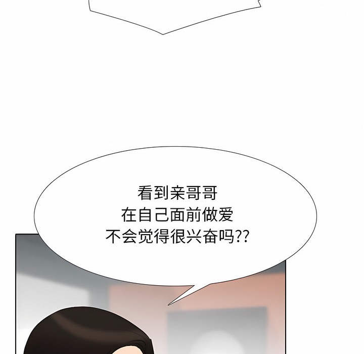 4P - 同事换换爱