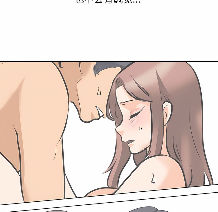 52P - 同事换换爱
