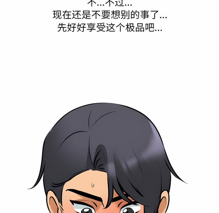 55P - 同事换换爱