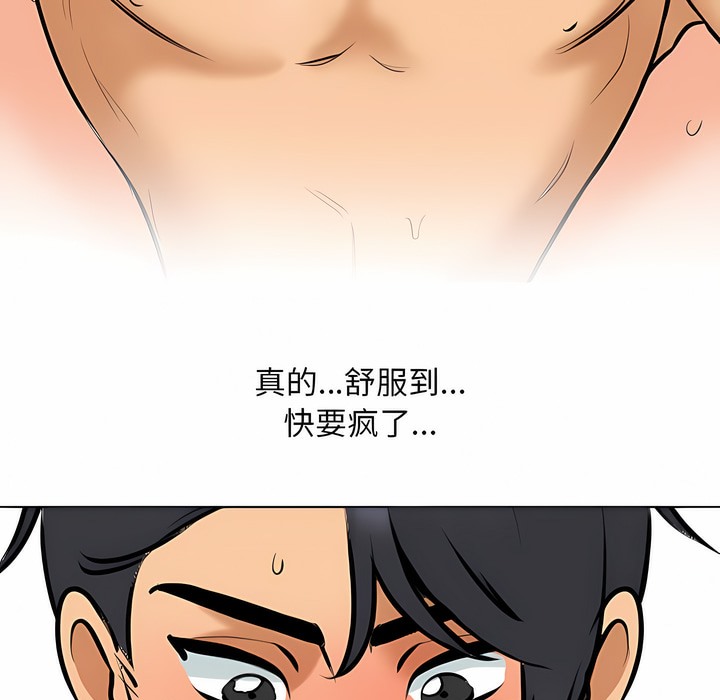 57P - 同事换换爱