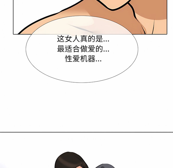 65P - 同事换换爱
