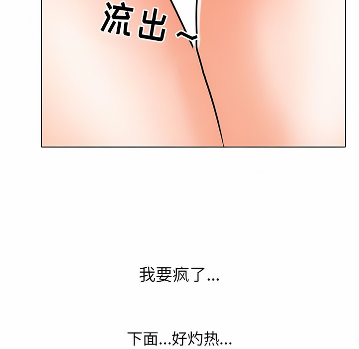 69P - 同事换换爱