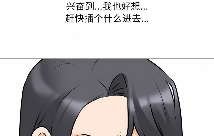 70P - 同事换换爱