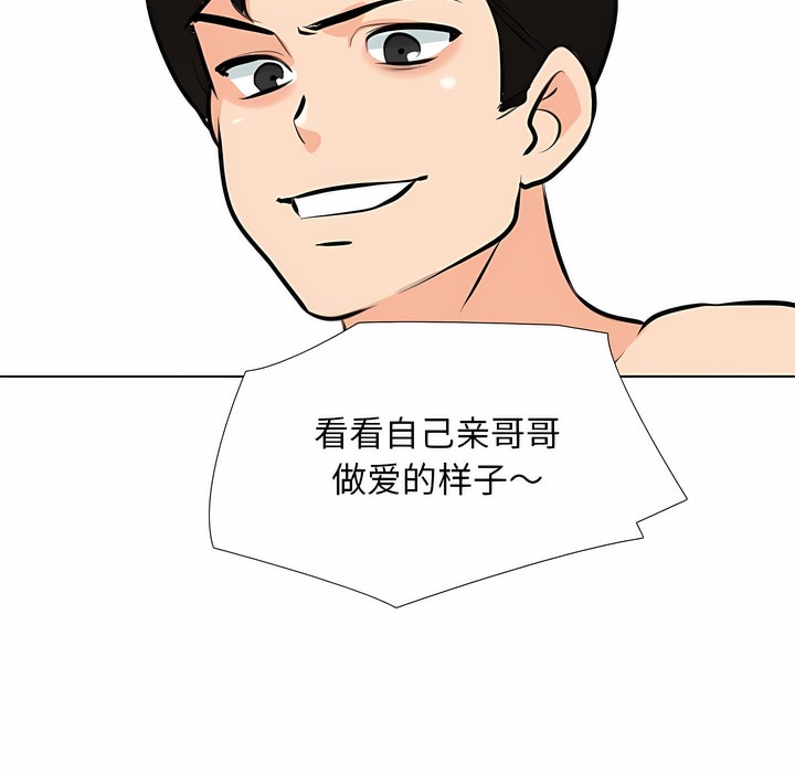 78P - 同事换换爱