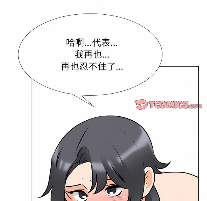79P - 同事换换爱