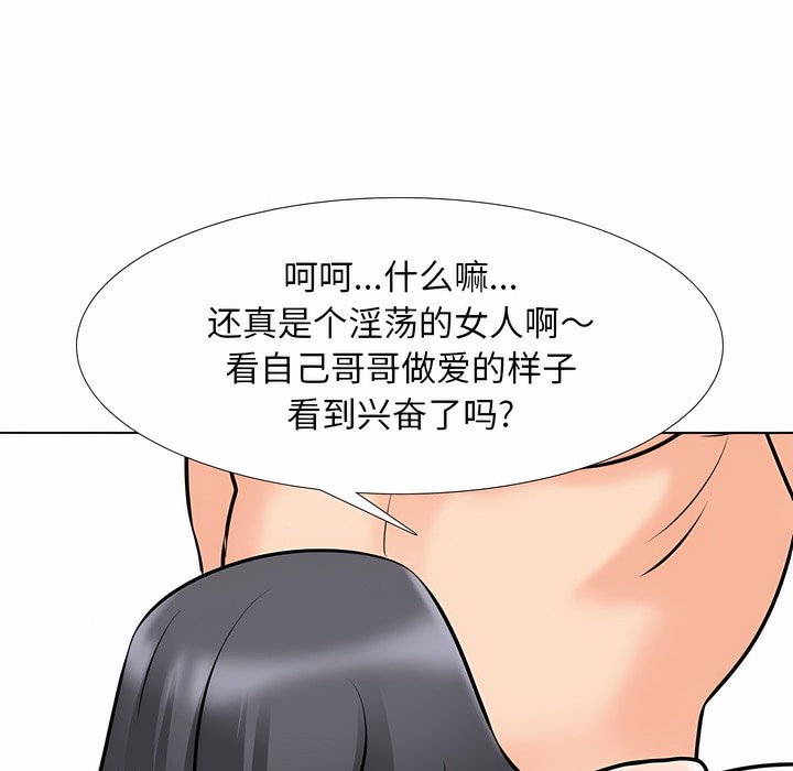 81P - 同事换换爱