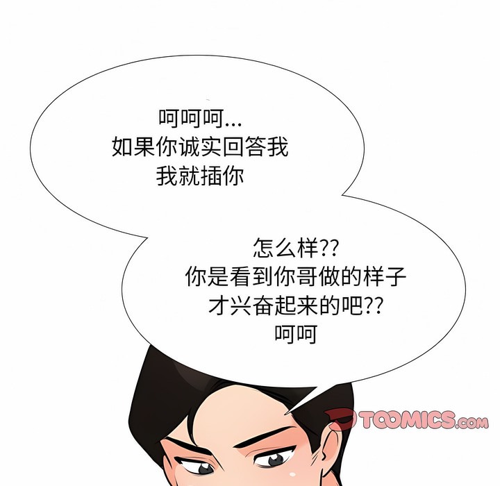 85P - 同事换换爱