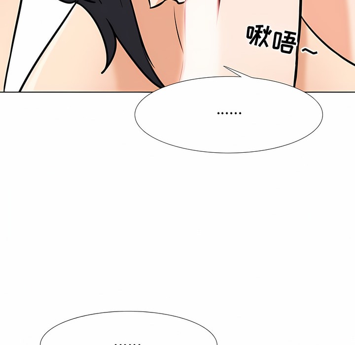 88P - 同事换换爱