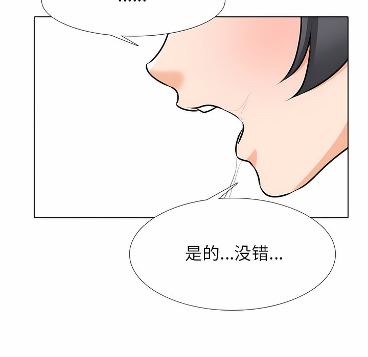 89P - 同事换换爱