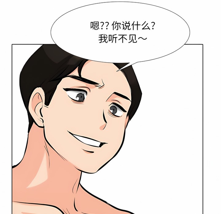 90P - 同事换换爱