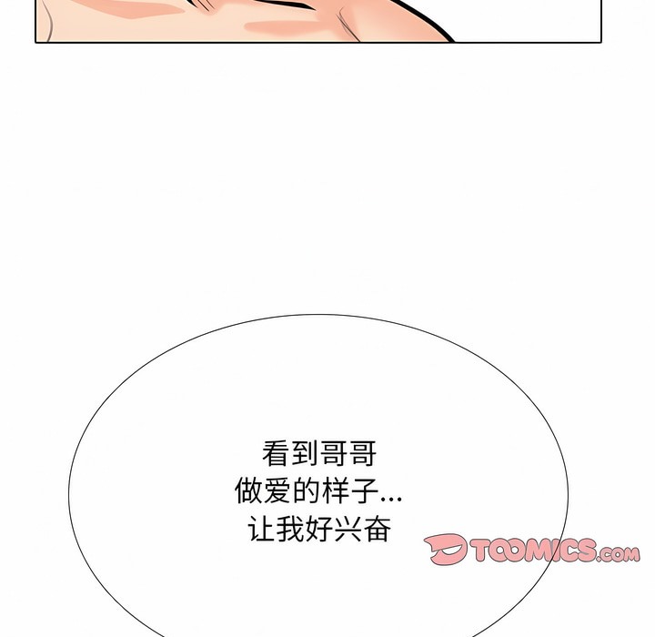 91P - 同事换换爱