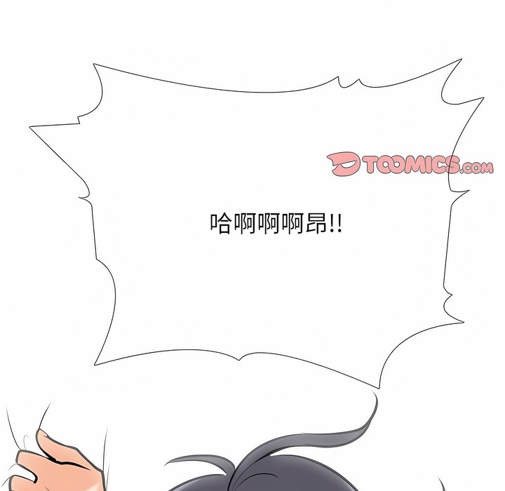 101P - 同事换换爱