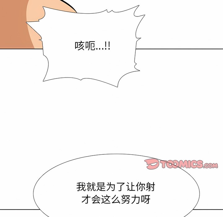 107P - 同事换换爱
