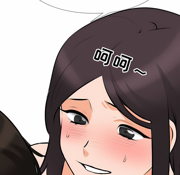 108P - 同事换换爱