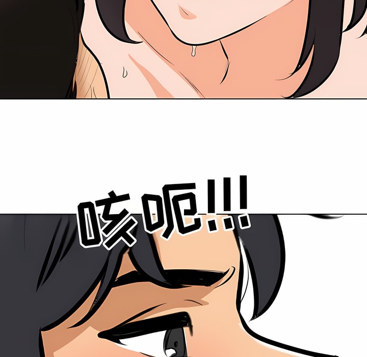 109P - 同事换换爱