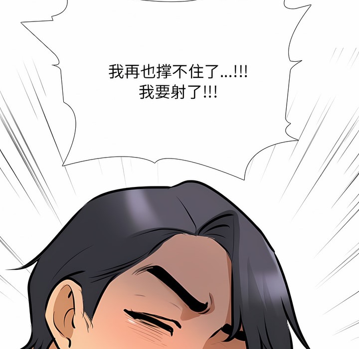 111P - 同事换换爱