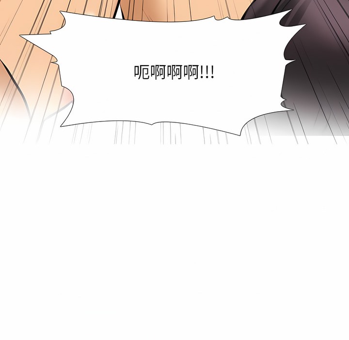 113P - 同事换换爱