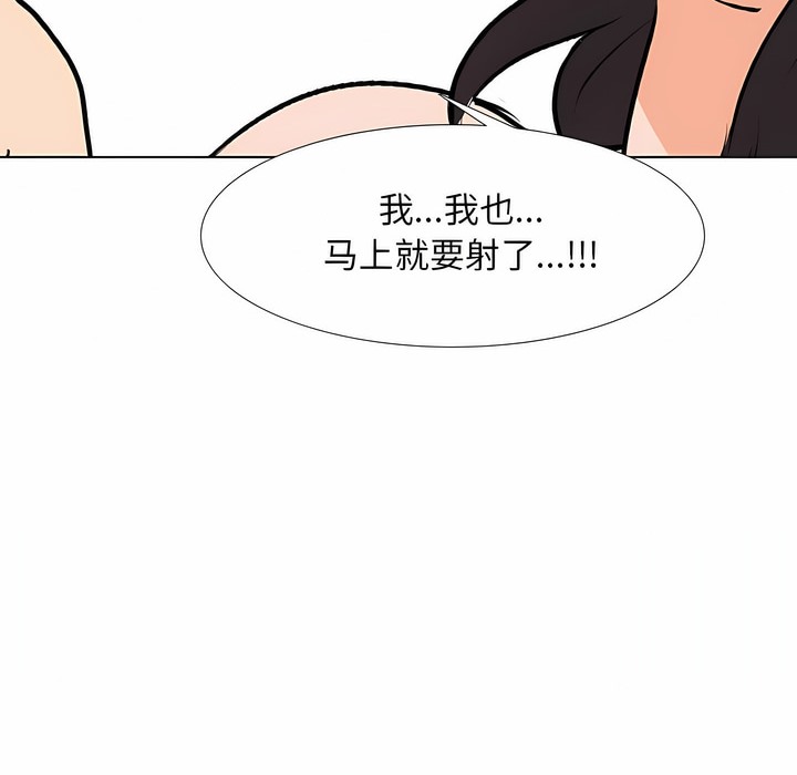 115P - 同事换换爱