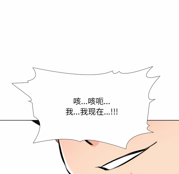 117P - 同事换换爱