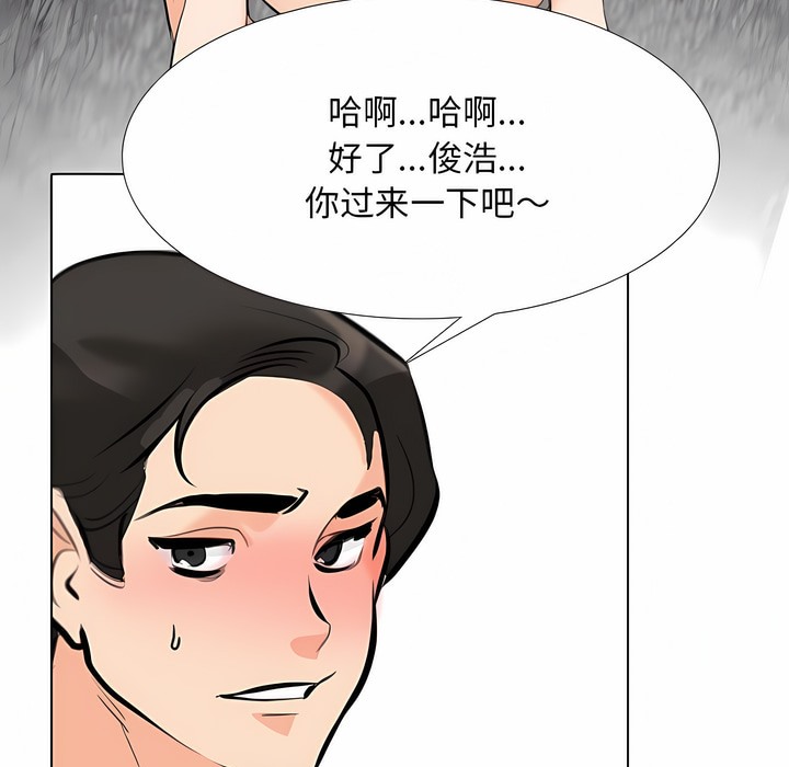 127P - 同事换换爱