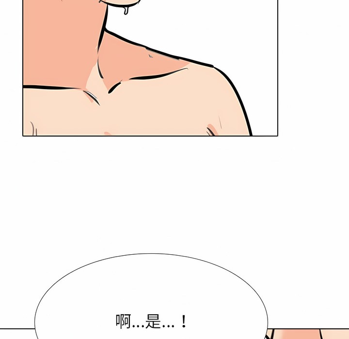 128P - 同事换换爱