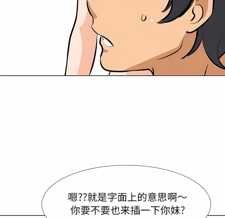 13P - 同事换换爱