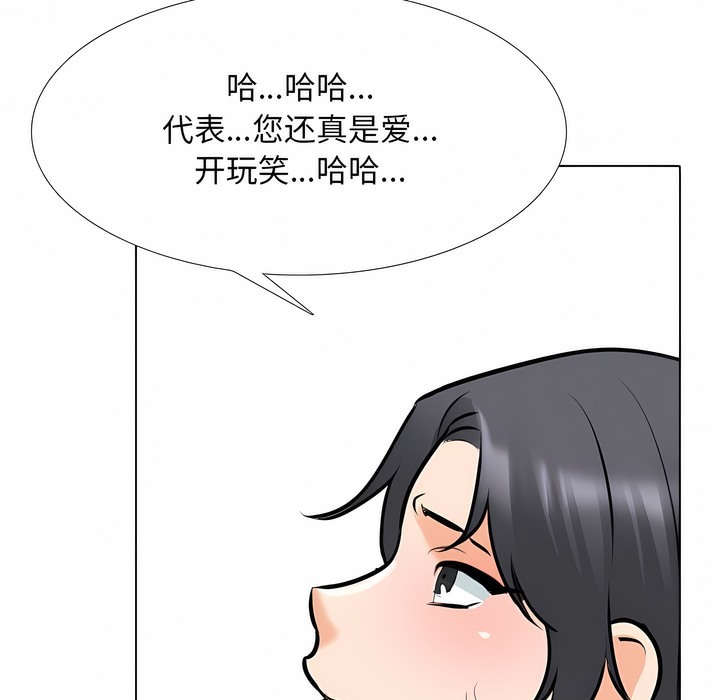 16P - 同事换换爱