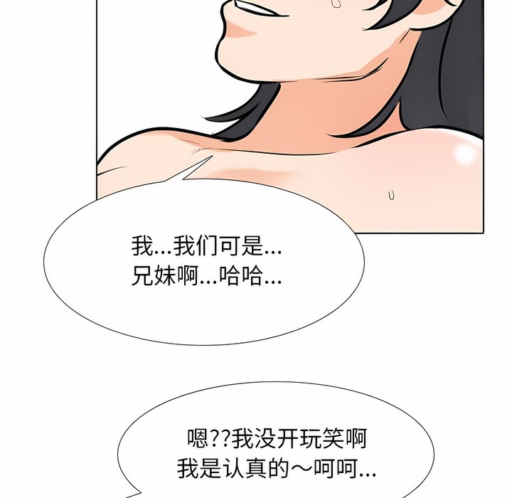 17P - 同事换换爱