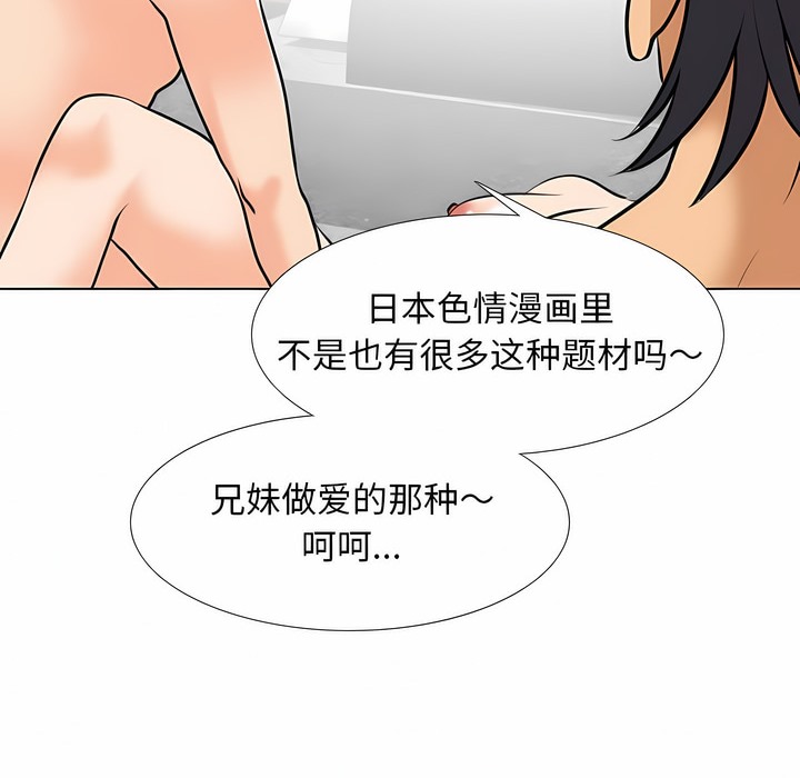 19P - 同事换换爱