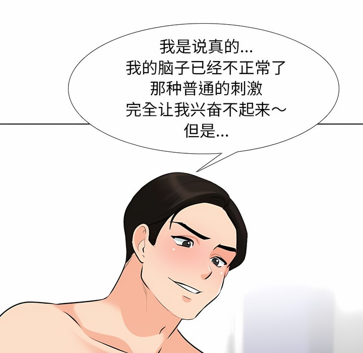 20P - 同事换换爱