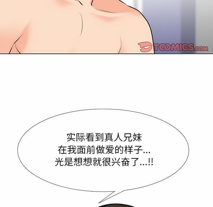 21P - 同事换换爱
