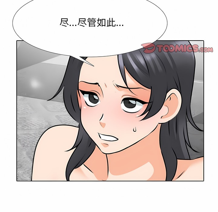 24P - 同事换换爱