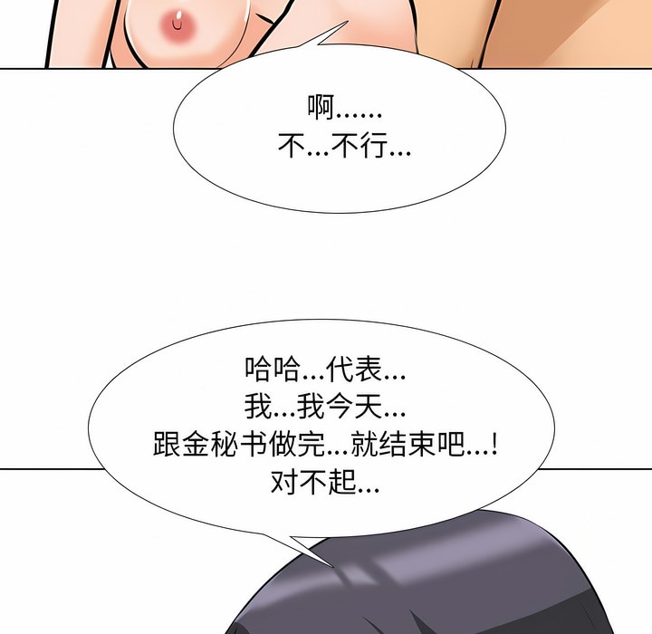 26P - 同事换换爱