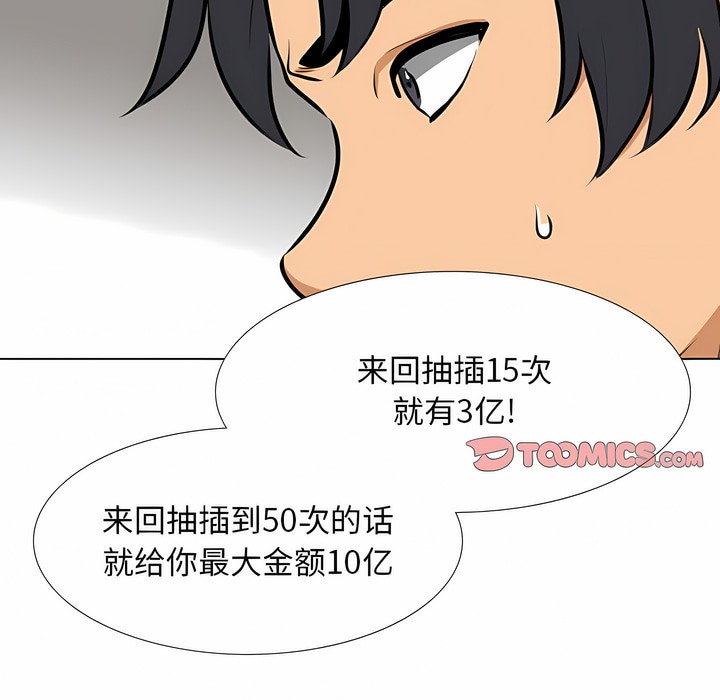 33P - 同事换换爱