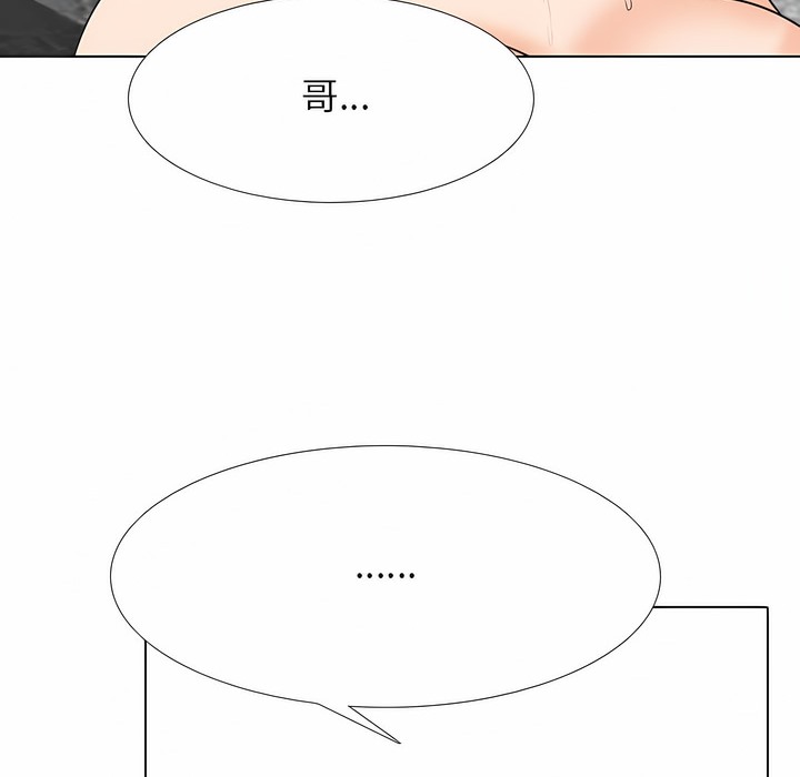 38P - 同事换换爱