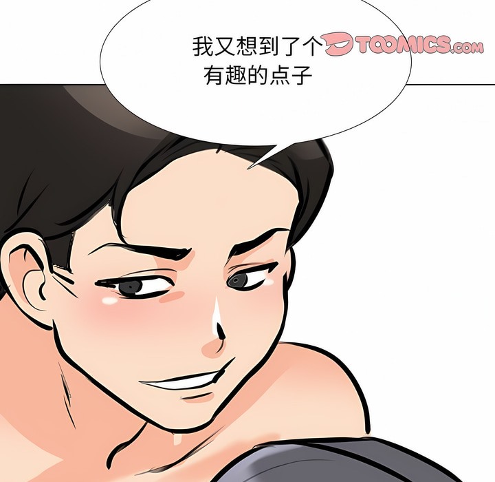 3P - 同事换换爱