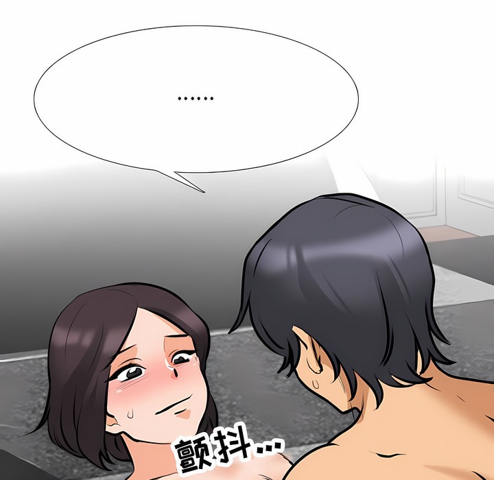 41P - 同事换换爱