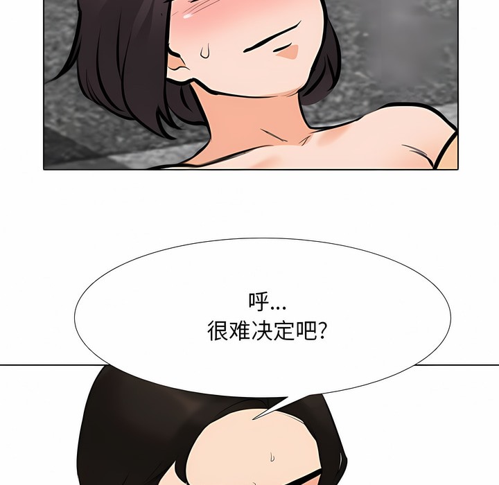 43P - 同事换换爱