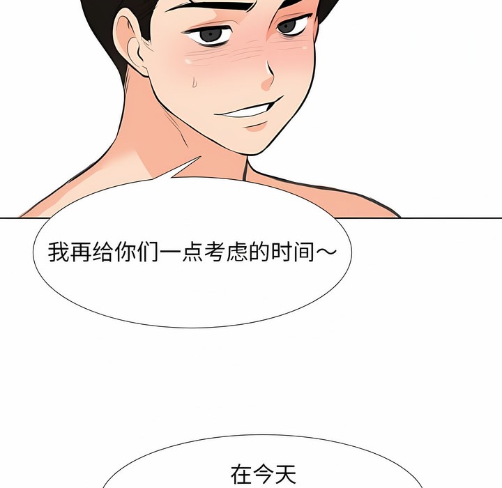 44P - 同事换换爱
