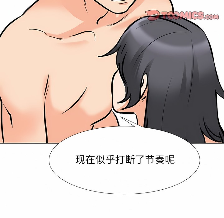 46P - 同事换换爱