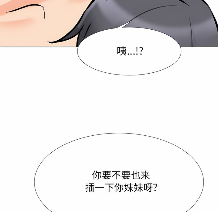 4P - 同事换换爱