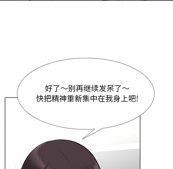 50P - 同事换换爱