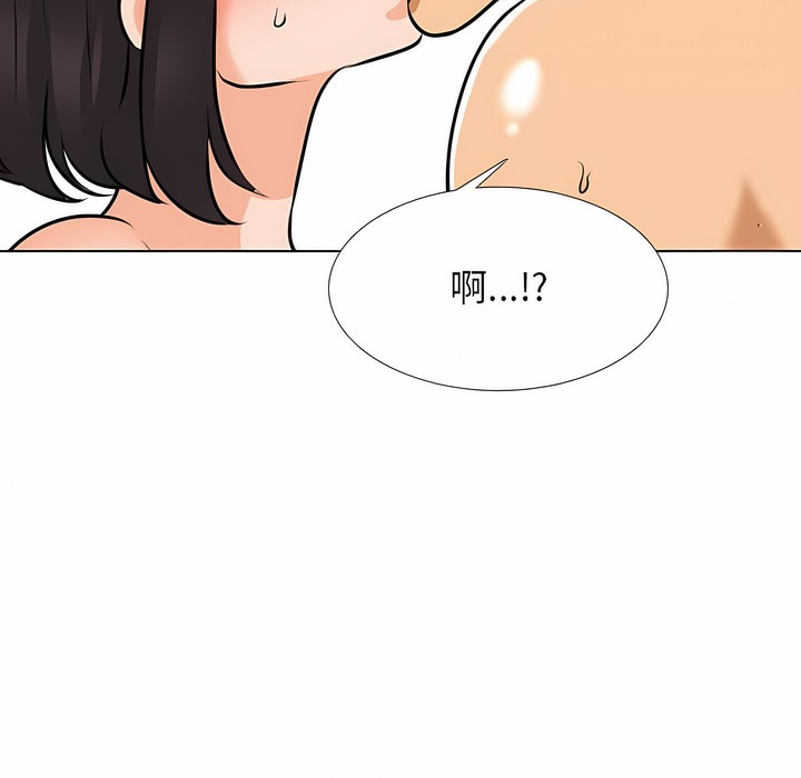 53P - 同事换换爱
