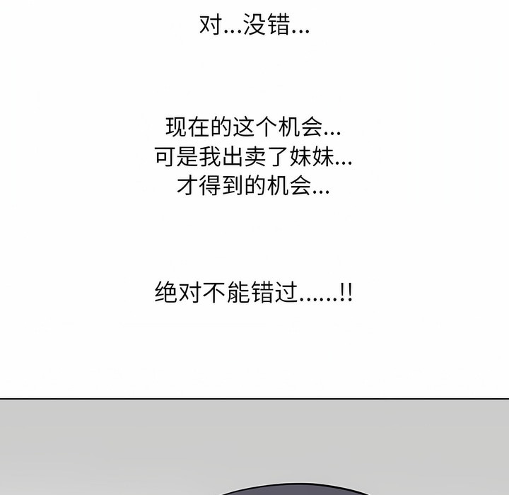 54P - 同事换换爱