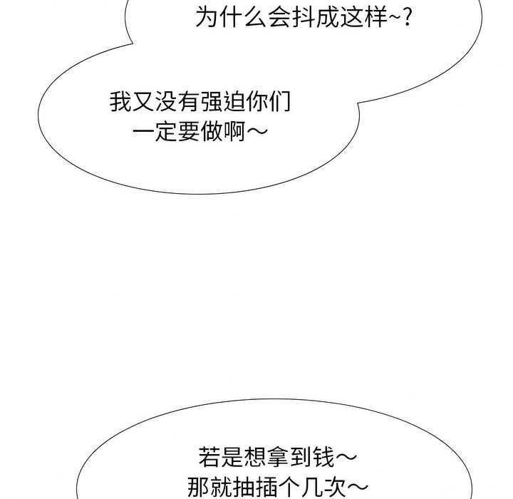 62P - 同事换换爱
