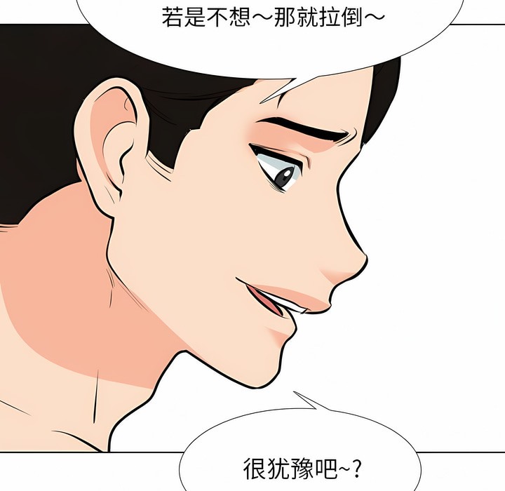 63P - 同事换换爱